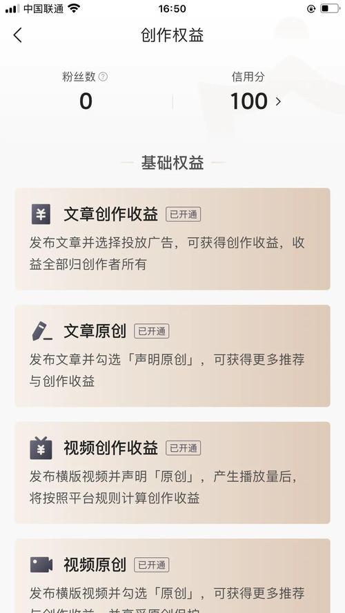 头条关注粉丝获赞有什么区别
