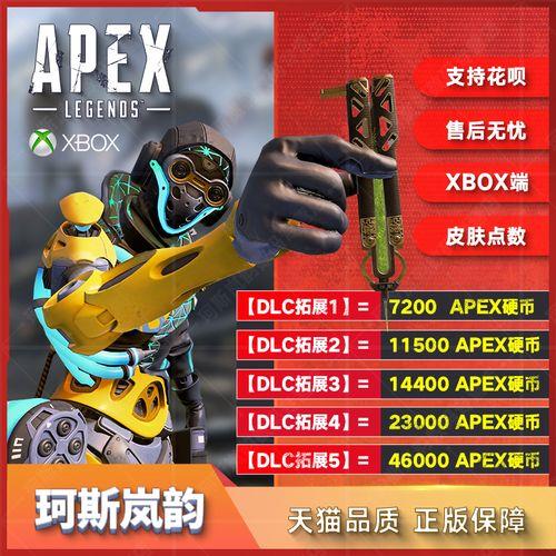 apex橘子端怎么充金币便宜