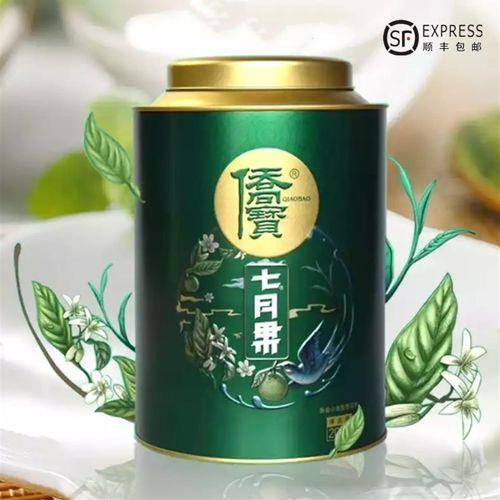 茶叶宝学名