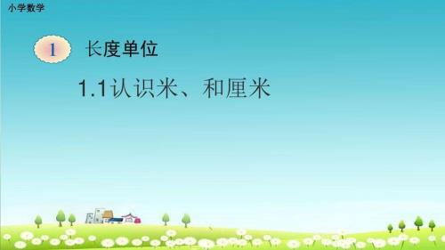 2米2等于多少厘米