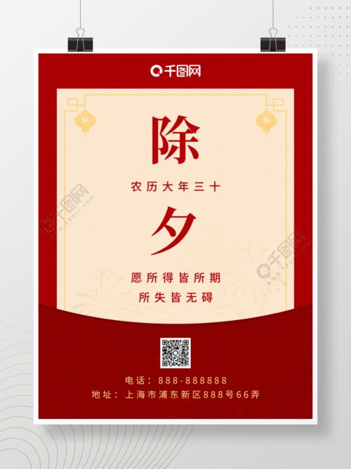 1981年3月4号是大年三十吗