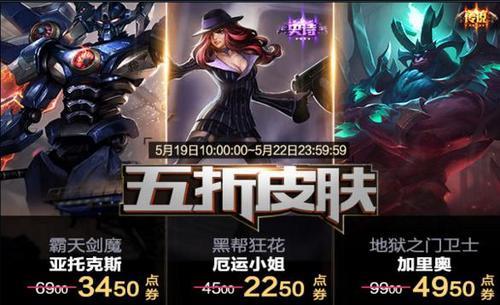 英雄皮肤买后悔了可以退吗