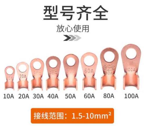 30a的线鼻子可以承载多大的电流