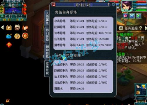 梦幻西游129五开神器最低配置