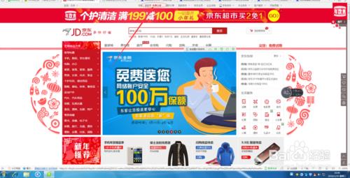 京东店铺怎么知道是官网