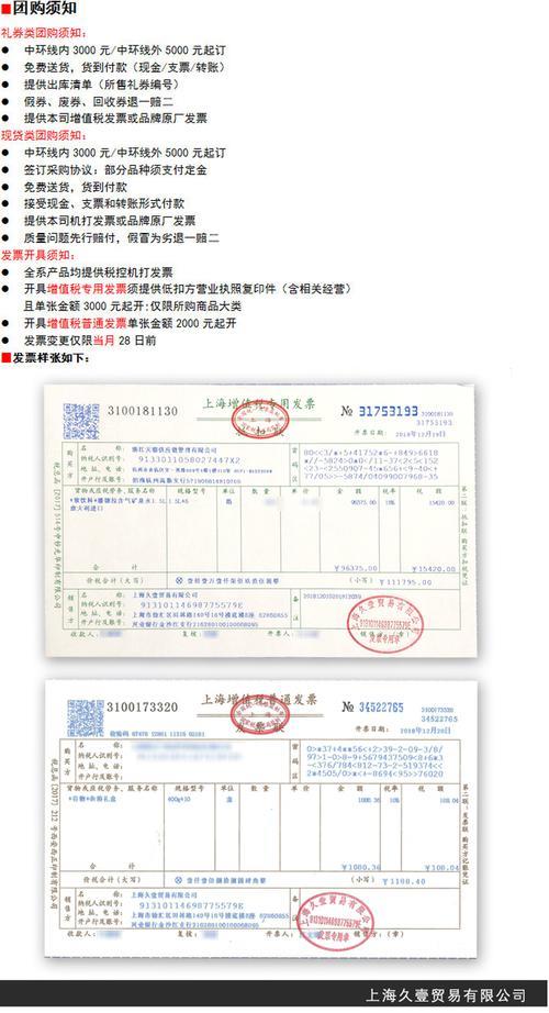 团购员工号可以分开卖吗