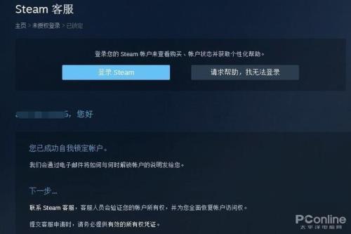 steam登录账号密码错误