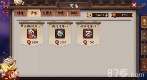 阴阳师斗技一速多少及格