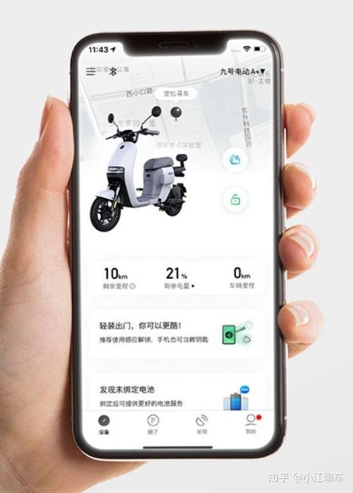 9号出行怎么更新系统