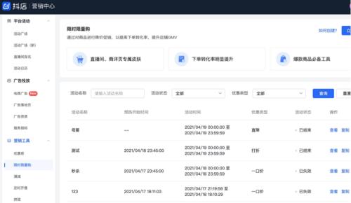 抖店商品信息质量力是什么意思