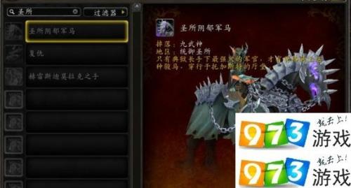 魔兽90圣所有啥用