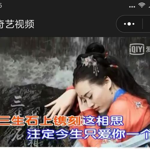 男友发三生石下歌曲什么意思