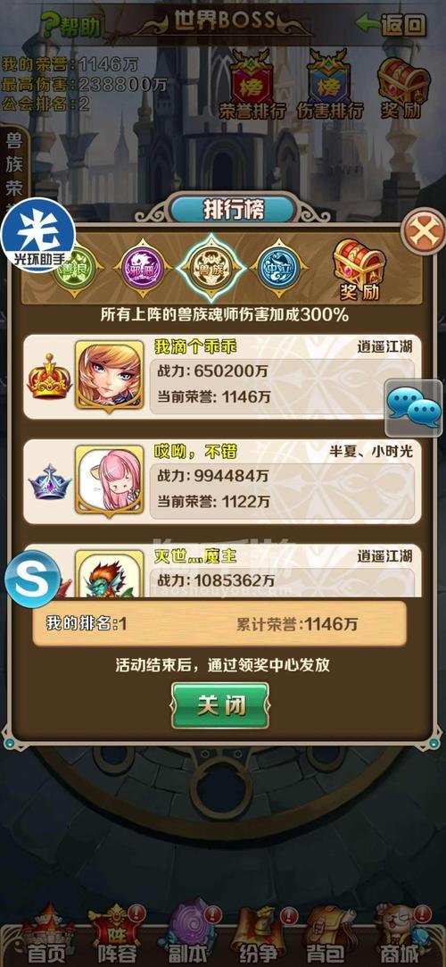 斗罗大陆神界的官方等级划分