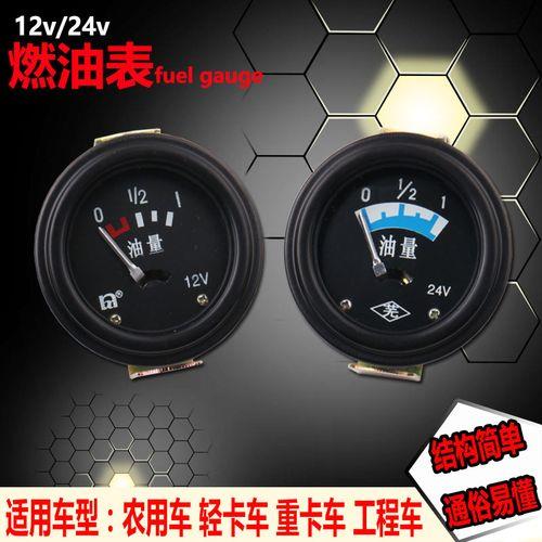 油量表一张图看懂