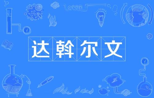 达斡尔语和蒙古语互通吗