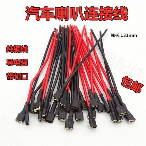 汽车喇叭线颜色对照表