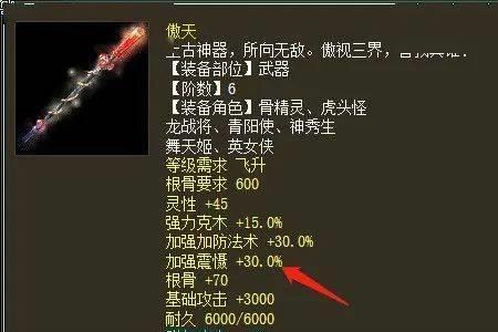 大话西游2反震和震慑是什么意思