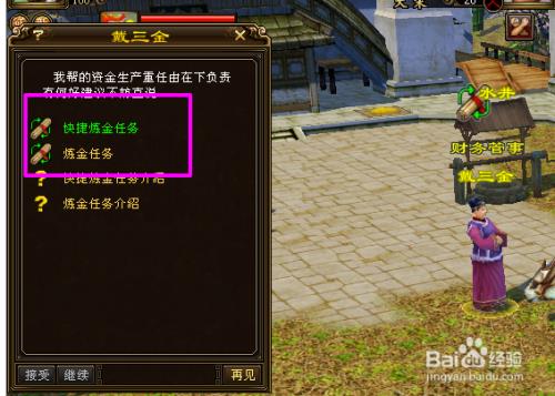 天龙八部绑定宝石怎么转换
