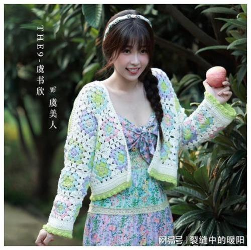 虞书欣是谁