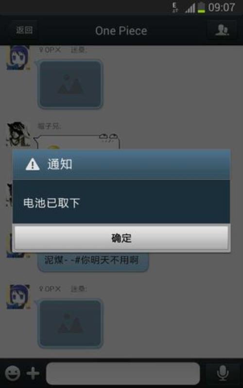 三星手机剩多少电量开始充电