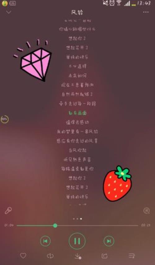 那样的结局是什么歌里的歌词