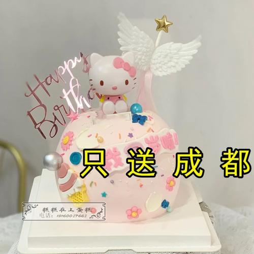 成都hellokitty蛋糕哪里有卖