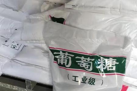 葡萄糖怎么能快速发酵
