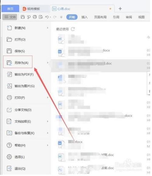 丽科gmt文件怎么改格式