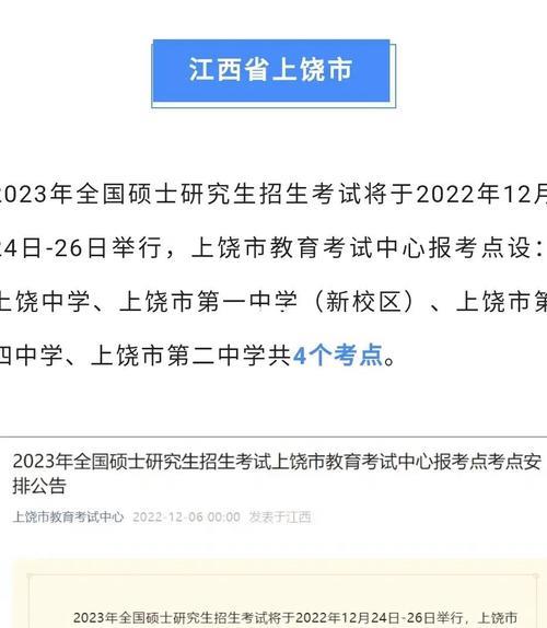考研时暂时没有照片上传怎么办