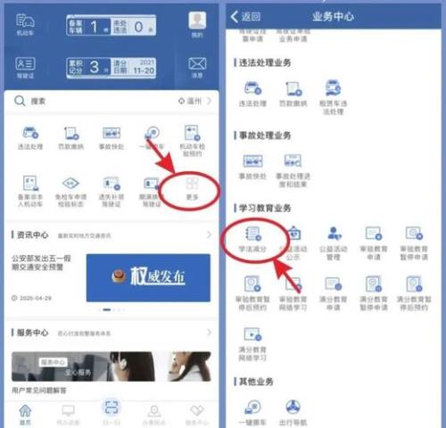 车辆注销后在12123上还能查询吗