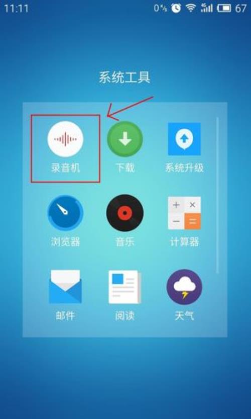 魅族18不能通话录音