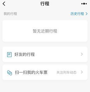 支付宝12306小程序可以买学生票吗