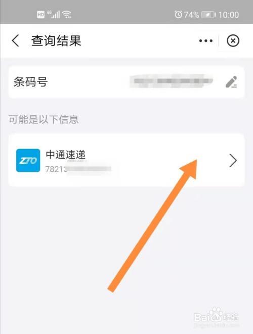 百世快运系统安装包如何装