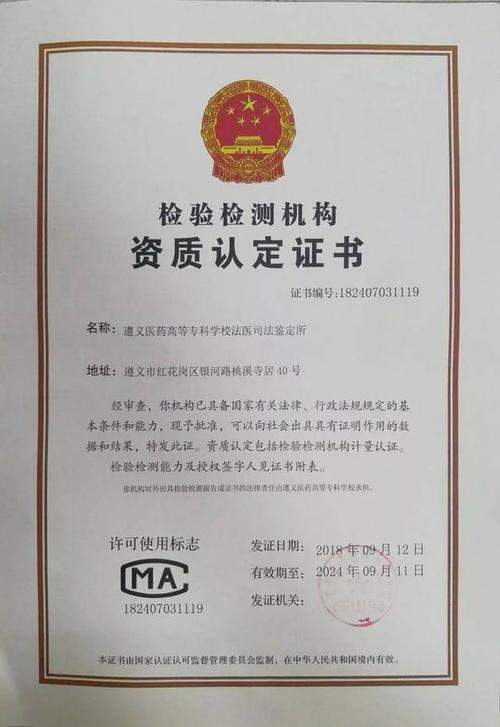 法医鉴定机构属于什么单位