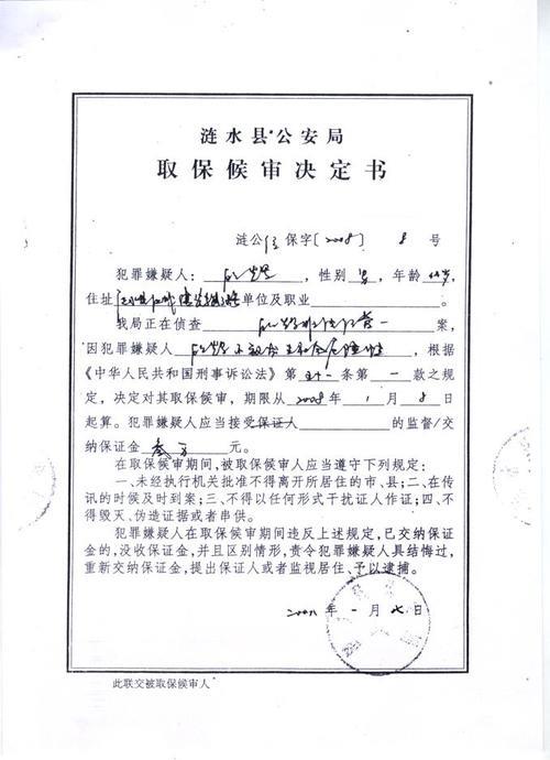 取保候审逃跑构成网上通缉吗