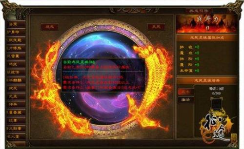 端游大龙buff详细属性