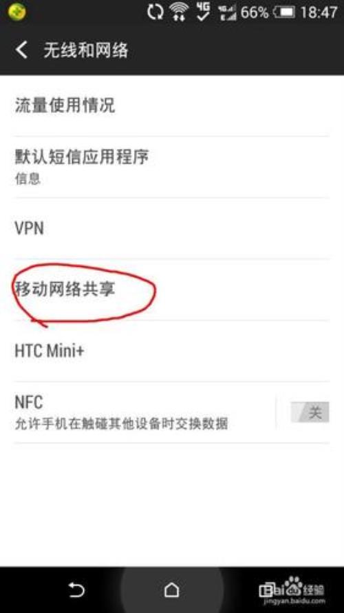 手机热点共享不了怎么办