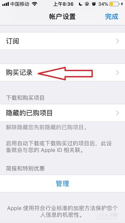 苹果手机怎么看app更新