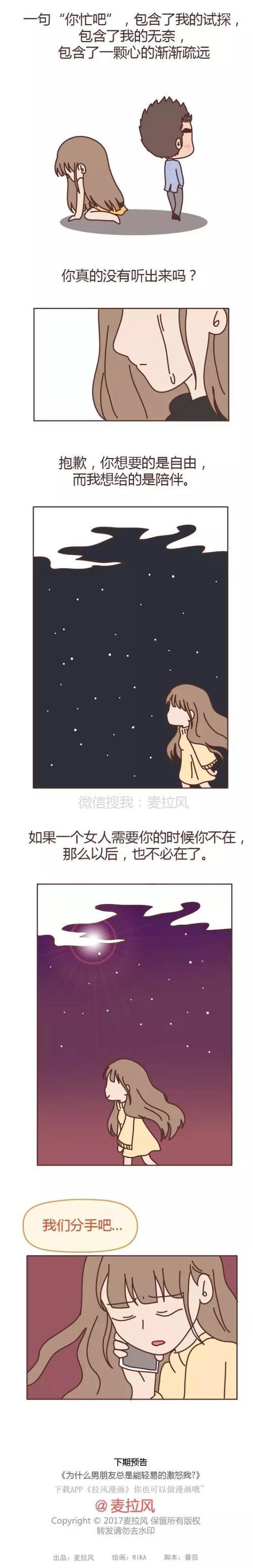 喜欢的人太忙怎么办