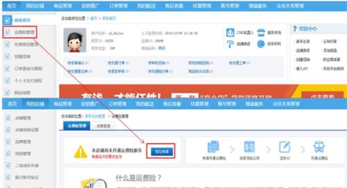 京东快递可以修改运费险吗