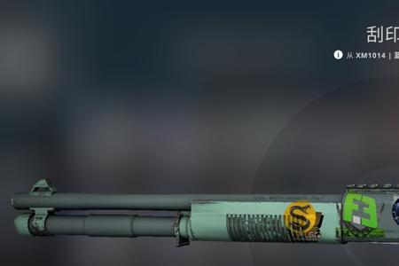 csgo贴纸刮掉后枪有磨损吗