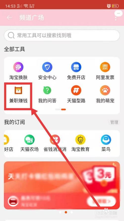 电脑上怎么显示淘宝图标