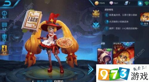 安琪拉没蓝怎么办
