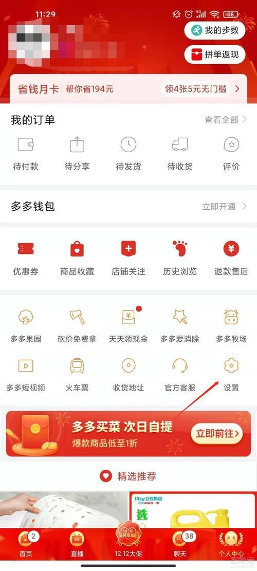 拼多多九块九资源位可以关掉吗