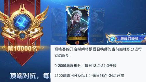 巅峰榜多久更新一次