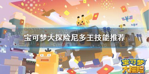 尼多王什么属性克制