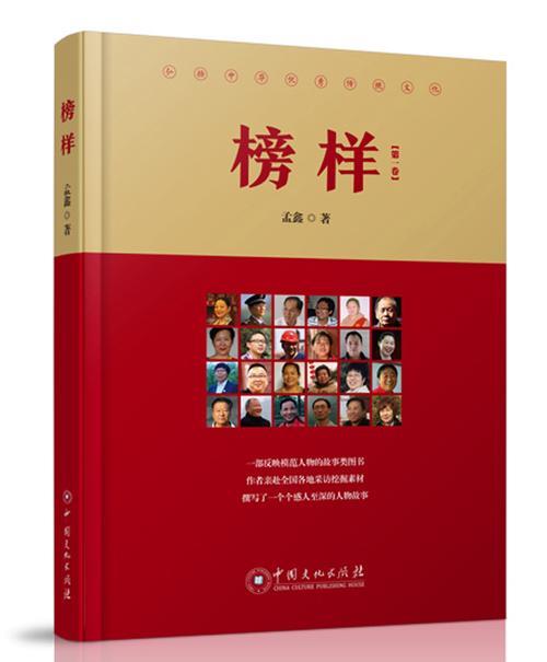 榜样寄语简短