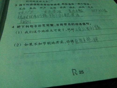 徐徐造句