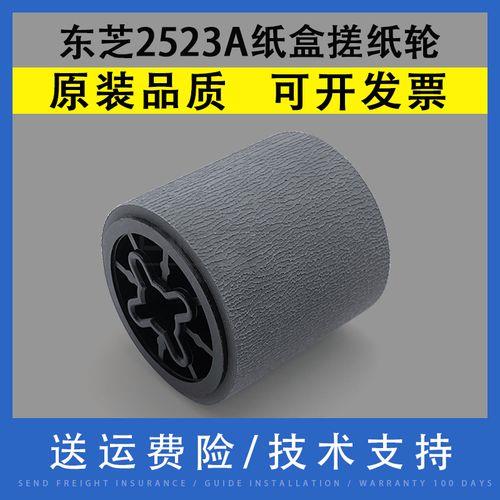 东芝2523ad如何扫描文件到电脑