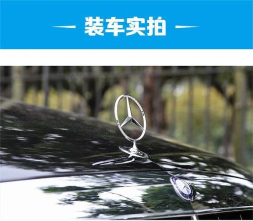 奔驰立标怎么固定